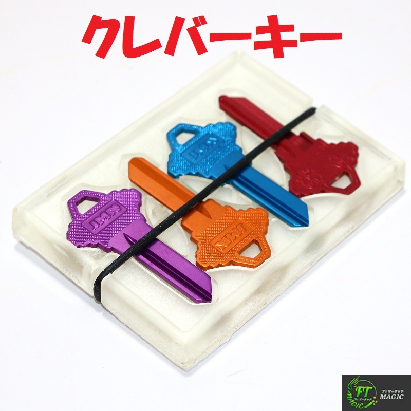 クレバー・キーズ(4人が選ぶ4つのキーを検知)