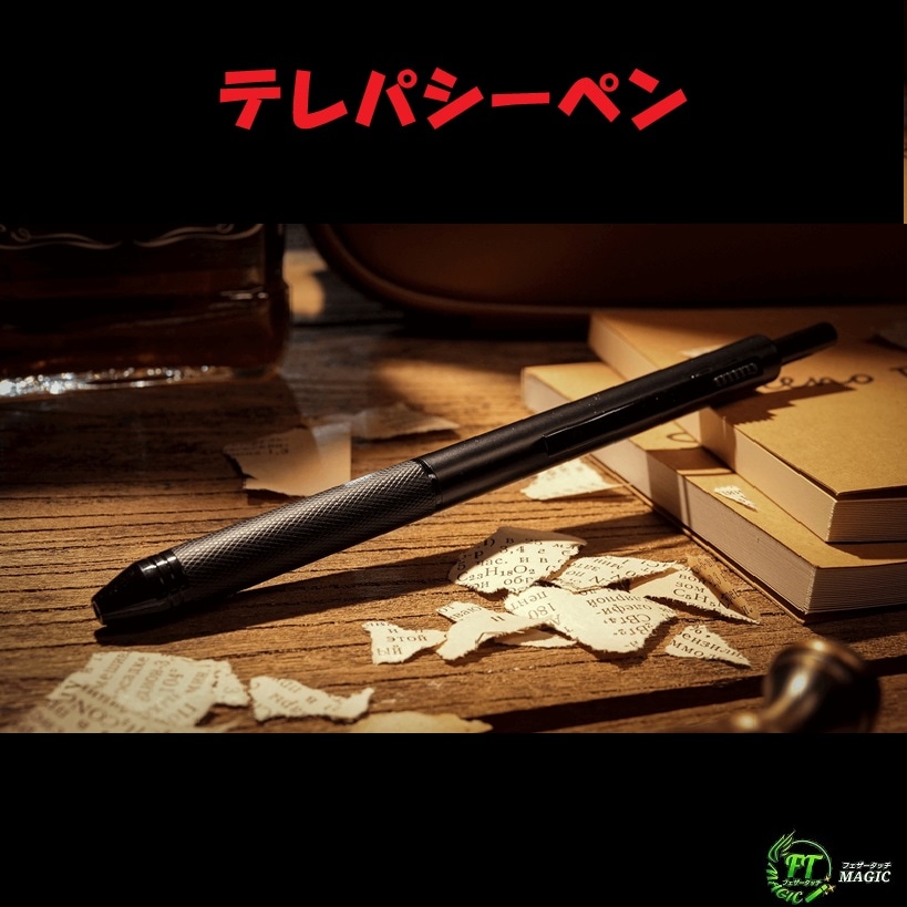 テレパシーペン（1本のペンに4つのインク）