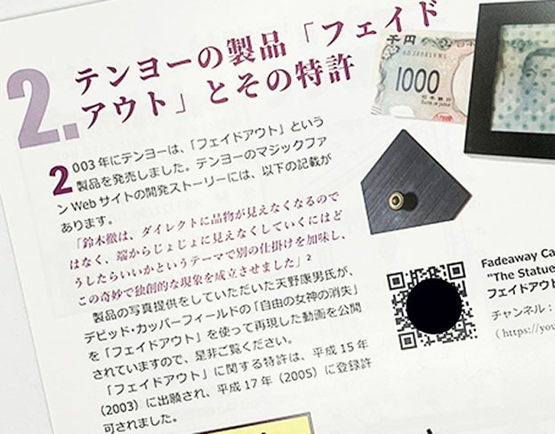季刊誌「Newワン・ツー・スリー」16号（改訂版）完売