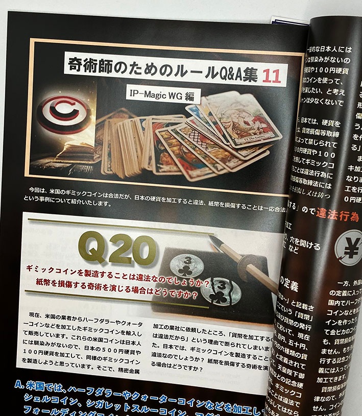 季刊誌「Newワン・ツー・スリー」16号（改訂版）完売