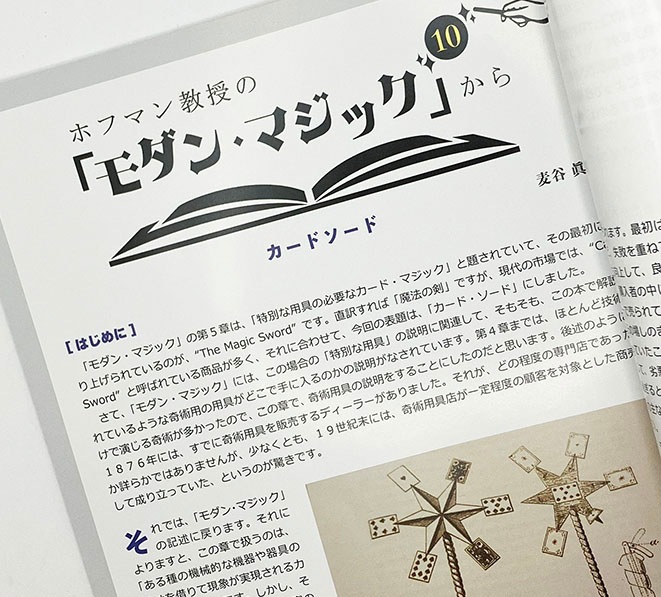 季刊誌「Newワン・ツー・スリー」16号（改訂版）完売