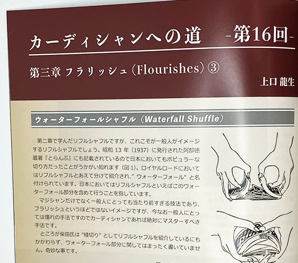 季刊誌「Newワン・ツー・スリー」16号（改訂版）完売