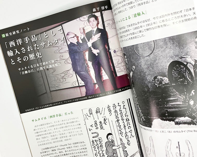 季刊誌「Newワン・ツー・スリー」16号（改訂版）完売