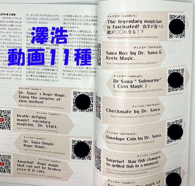 季刊誌「Newワン・ツー・スリー」16号（改訂版）完売