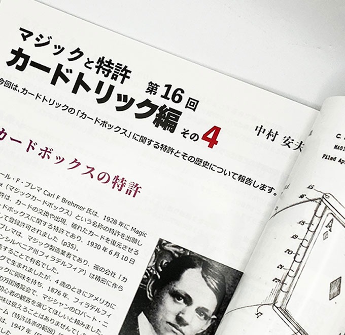季刊誌「Newワン・ツー・スリー」16号（改訂版）完売