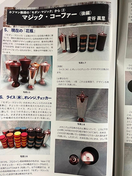 季刊誌「Newワン・ツー・スリー」8号：島田晴夫師特集｜すべての商品や
