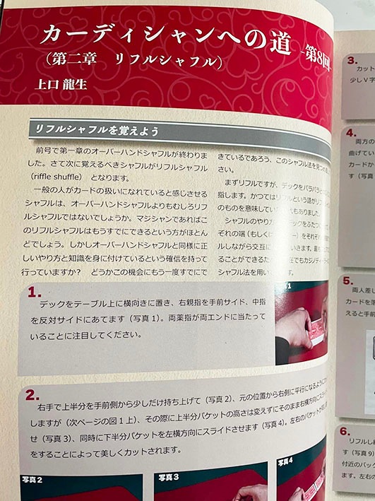 季刊誌「Newワン・ツー・スリー」8号：島田晴夫師特集｜すべての商品や