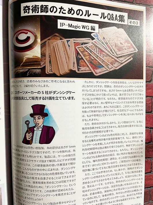 季刊誌「Newワン・ツー・スリー」8号：島田晴夫師特集｜すべての商品や