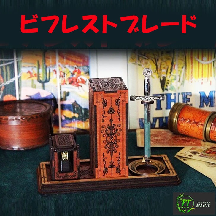 ビフレスト・ブレード(リング貫通の新しい手法)