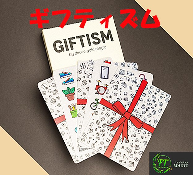 ギフティズム（選ばれるギフトを当てる！日本語版カード付）