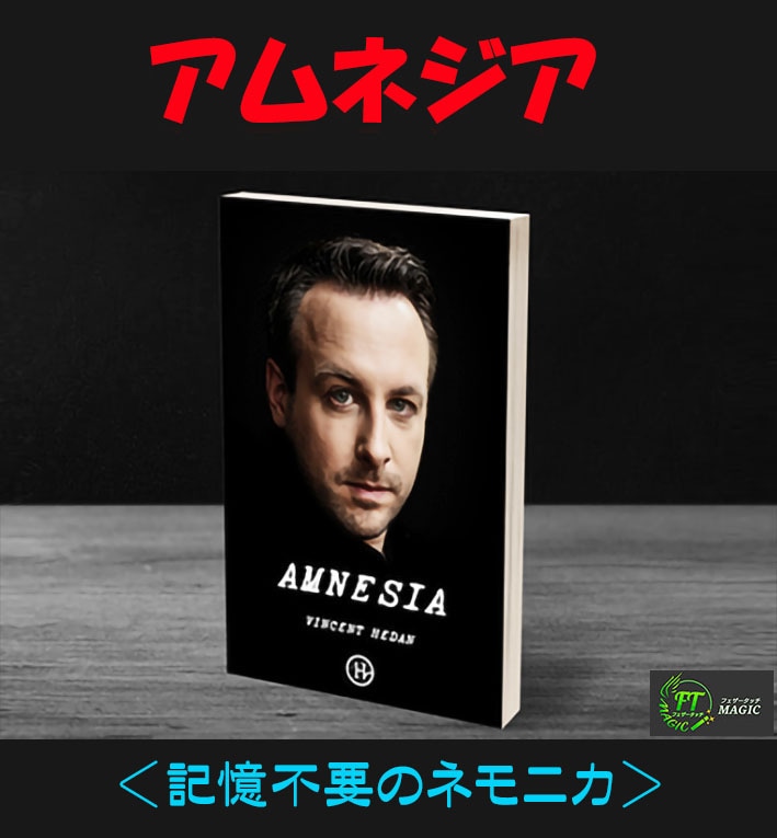 ネモニカ・ミラクルズ（タマリッツ伝説のメモライズド・スタック