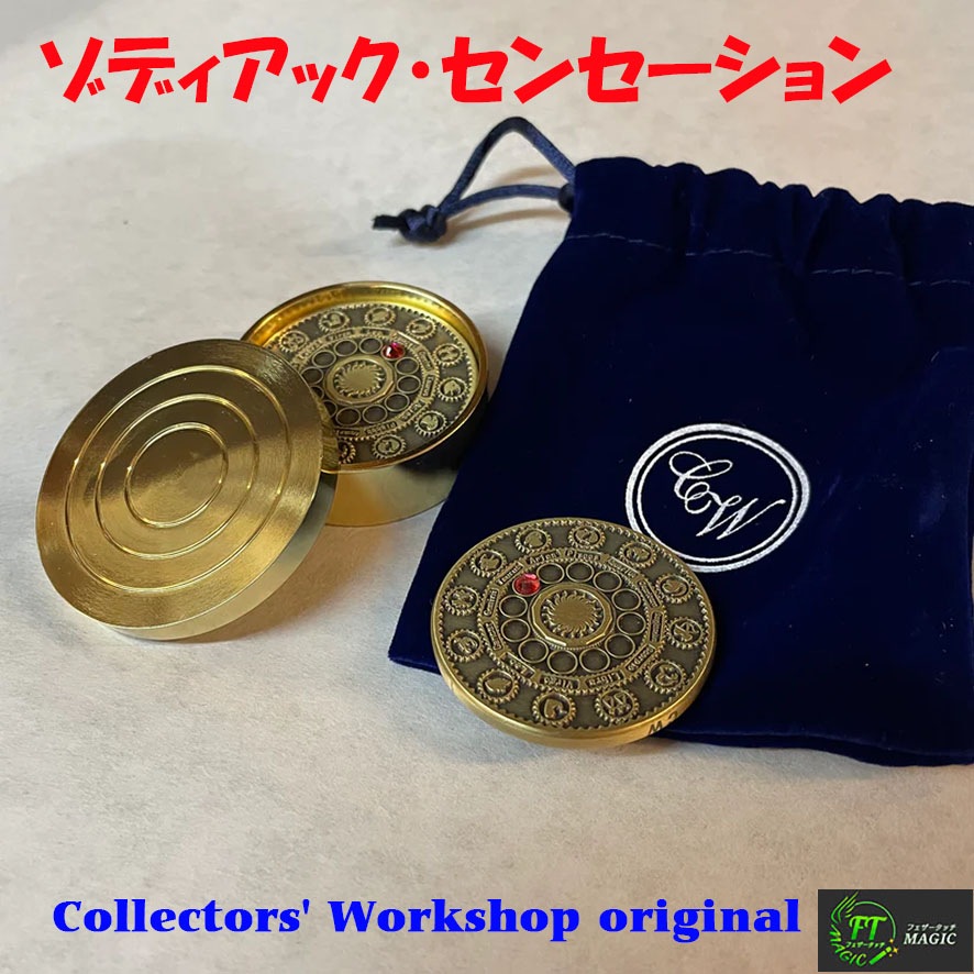 ゾディアック・センセーション（予言された星座のメダル）｜新入荷や