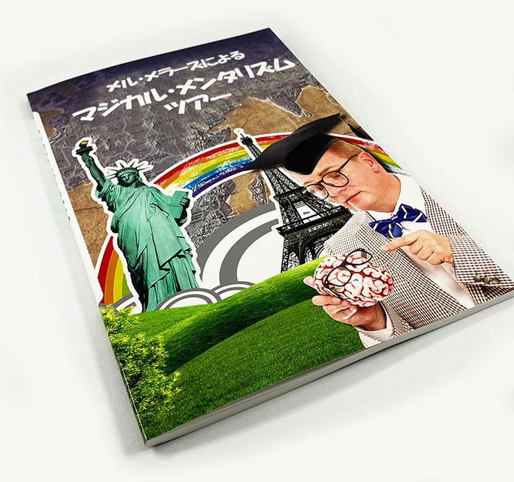 マジカル・メンタリズム・ツアー（コミカル・メンタリズム28作品）
