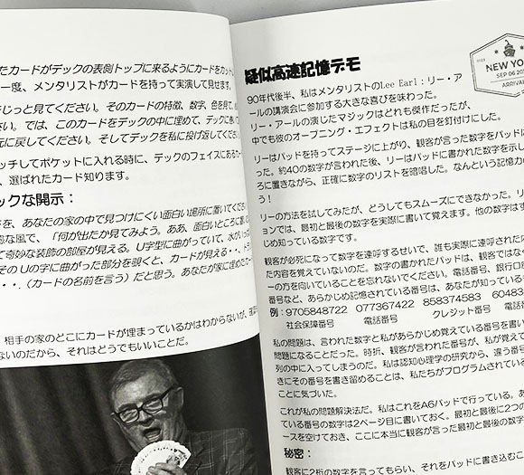 マジカル・メンタリズム・ツアー（コミカル・メンタリズム28作品）