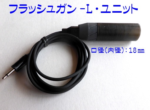 FF：フラッシュ＆ファイヤー・コントローラー（光と炎を放つ）