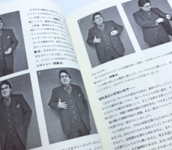 The Art of Switching Decks「デックスイッチ」＜日本語版：DVD
