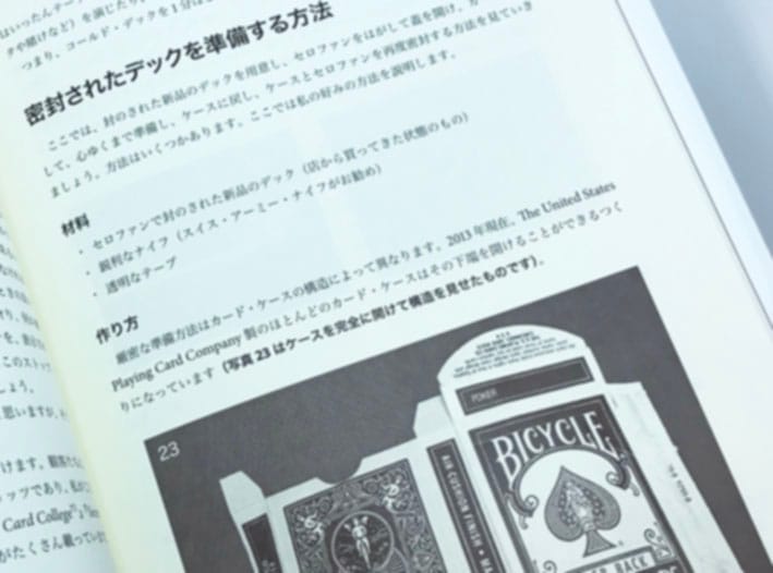 The Art of Switching Decks「デックスイッチ」＜日本語版：DVD