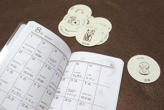 テンヨーの「魔法のカレンダー」
