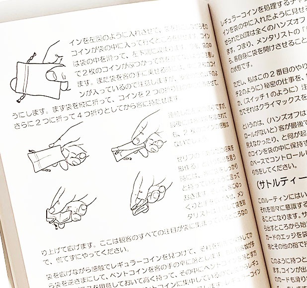 トータリー・フリーウイル（自由意志の完璧なコントロール）＜製本印刷：日本語版＞