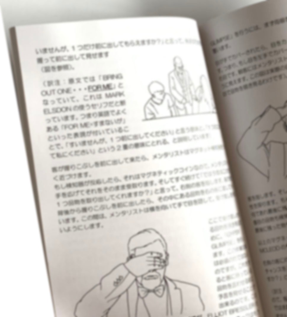 トータリー・フリーウイル（自由意志の完璧なコントロール）＜製本印刷：日本語版＞