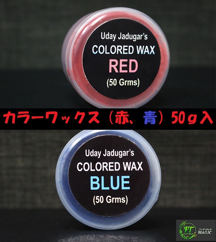 R≒0 ワックス ターコイズ5個セット R≒0 ワックス ターコイズ5個セット