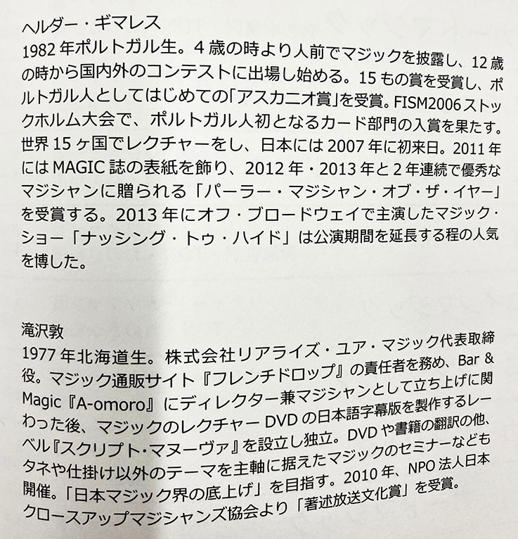 リフレクションズ 　（著者：ヘルダー・ギマレス）