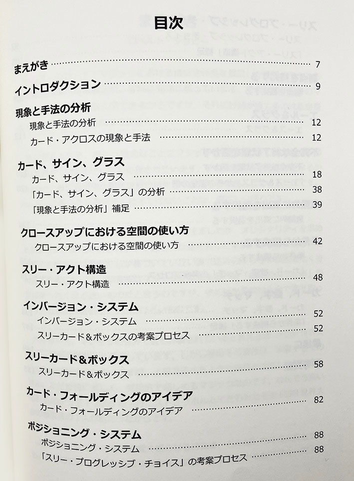リフレクションズ 　（著者：ヘルダー・ギマレス）