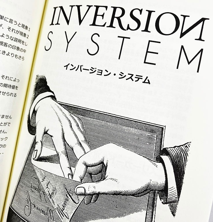 リフレクションズ 　（著者：ヘルダー・ギマレス）