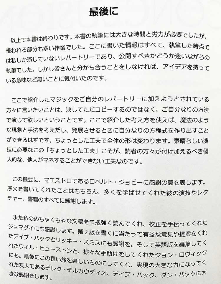 リフレクションズ 　（著者：ヘルダー・ギマレス）