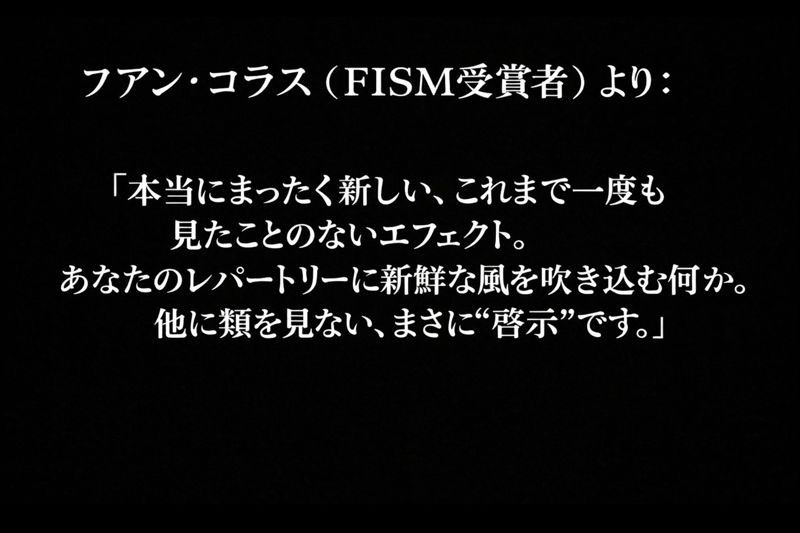 L.U.Z.（ライトの反射でカードを予言）