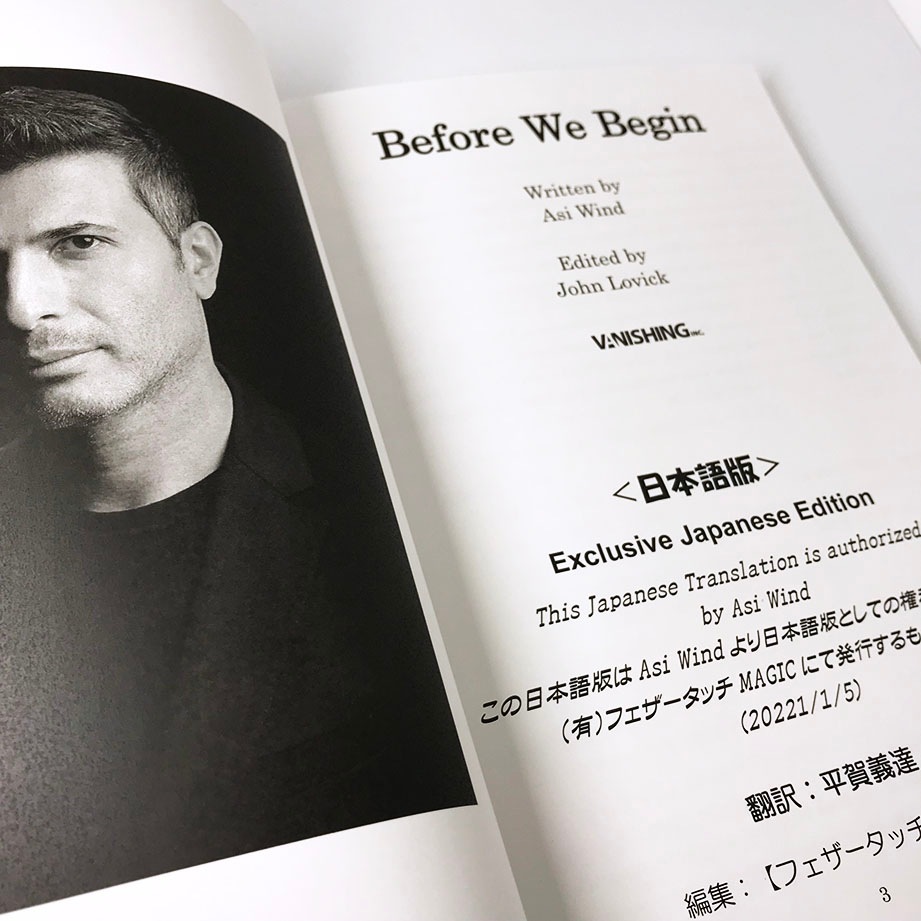 ダウンロード版：「Before We Begin：ビフォア・ウイ・ビギン」始める前に＜日本語版＞