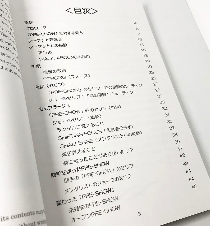 ダウンロード版：「Before We Begin：ビフォア・ウイ・ビギン」始める前に＜日本語版＞