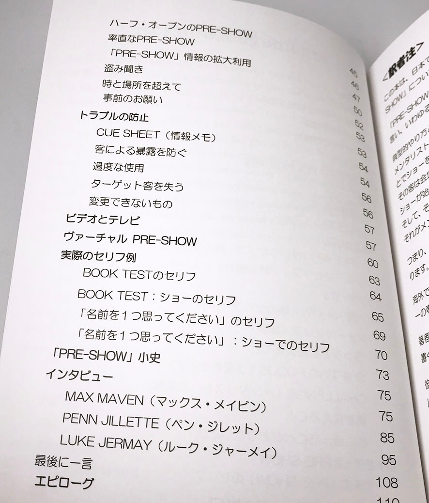 ダウンロード版：「Before We Begin：ビフォア・ウイ・ビギン」始める前に＜日本語版＞