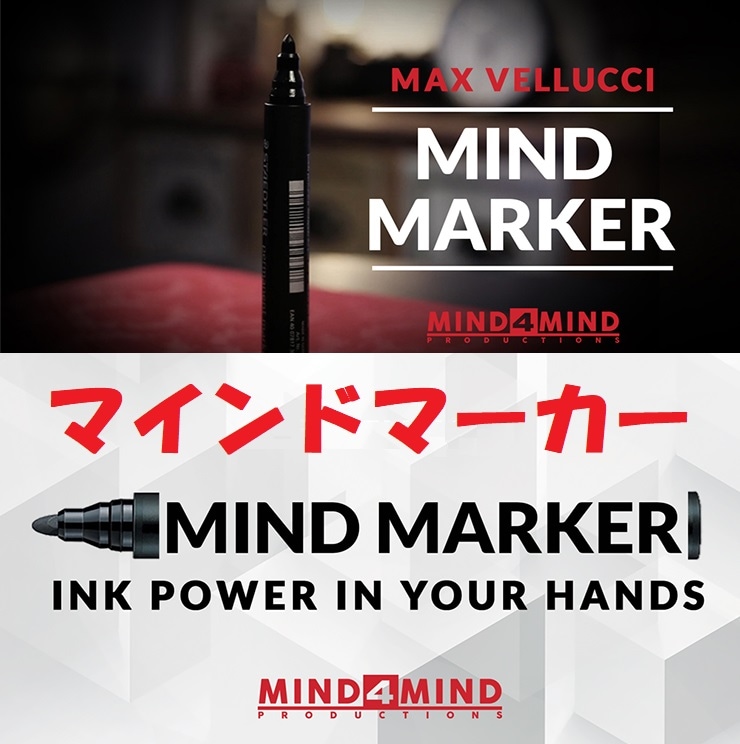 マインドマーカー（リセット無しで繰り返し使用可能）