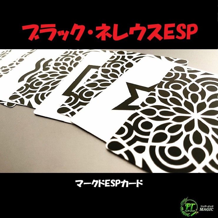 ブラック・ネレウスESP(マークドESPカードセット)