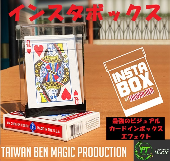 インスタボックス(最強のビジュアルカードインボックス)