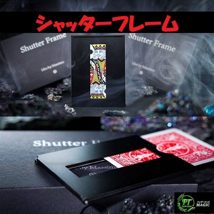 シャッターフレーム(選ばれたカードが一瞬で変化する)