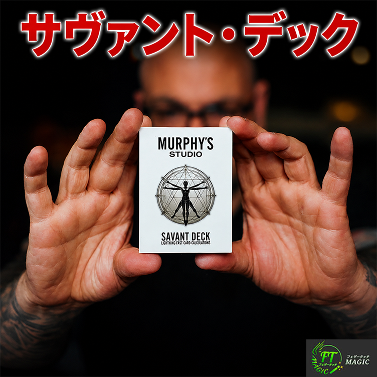 サヴァント・デック （超人・超能力ギミックデック ) 