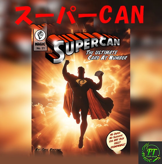 スーパーCAN(スーパー:カード at エニイ・ナンバー)