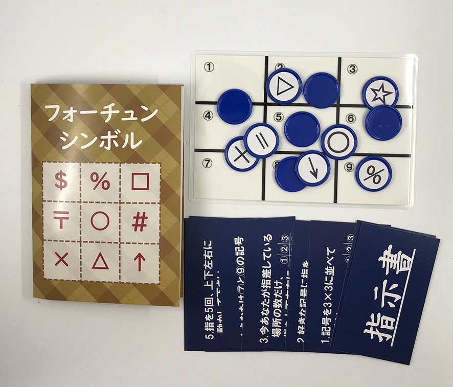 フォーチュンシンボル:選ばれるシンボルを予言
