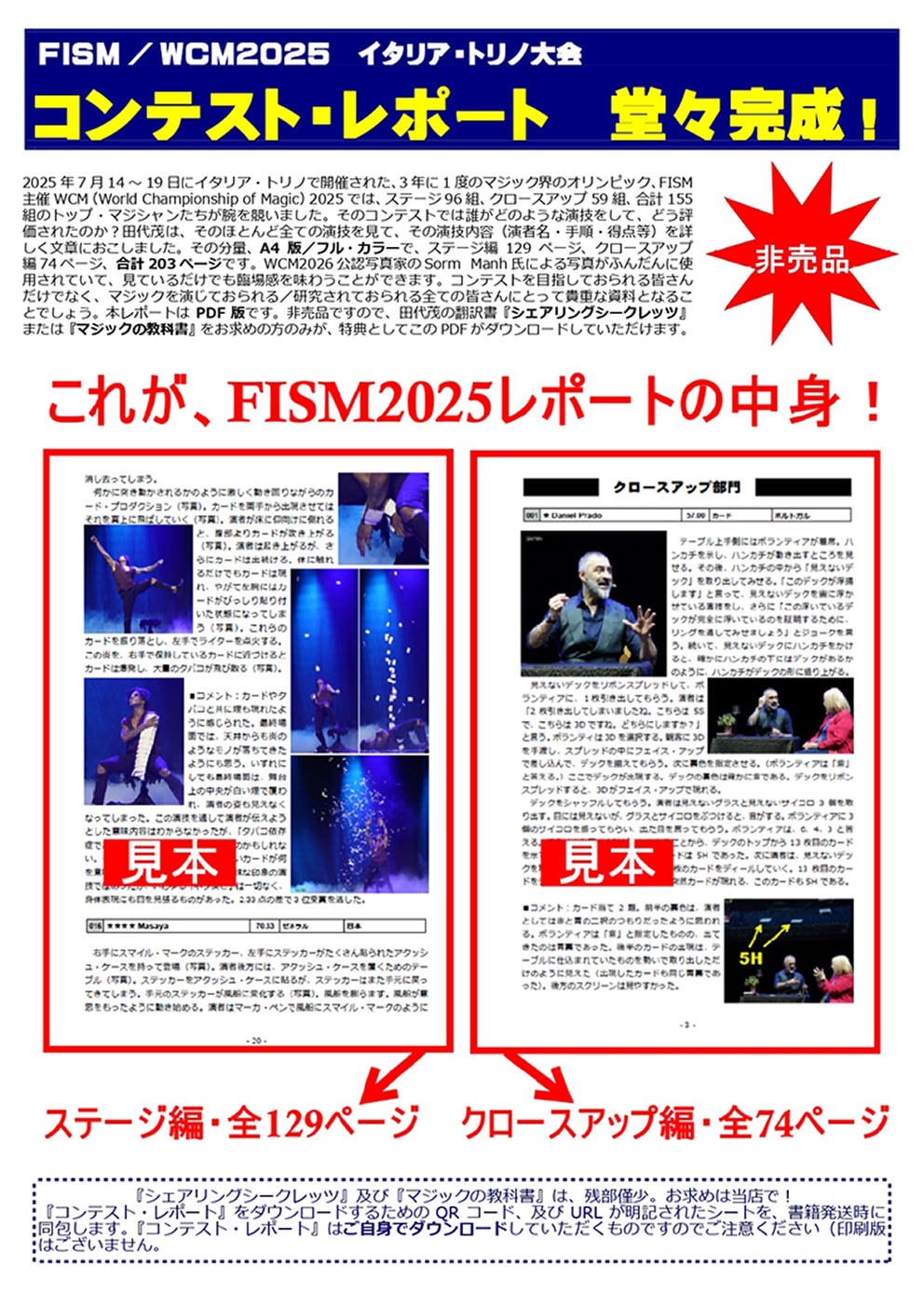 マジックの教科書（文章と動画で解説）｜書籍・解説書（日説付