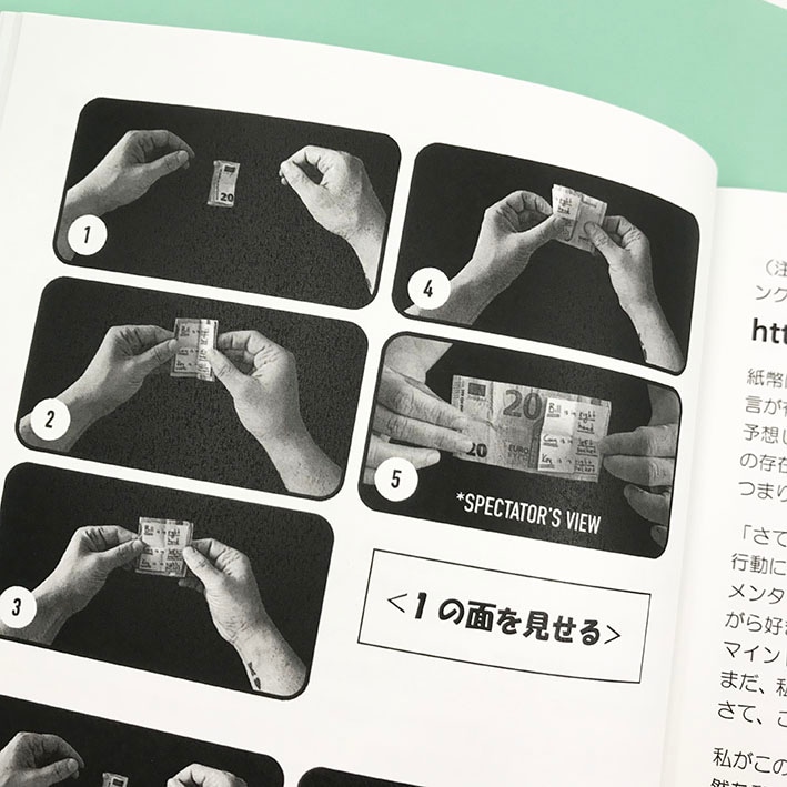 トロージャン・ホース(即興のマインドリーディング)