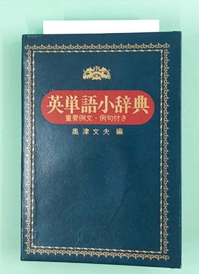 辞書テスト（辞書から選んだ単語を読み取る）｜メンタル,ブックテスト