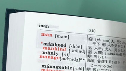 辞書テスト（辞書から選んだ単語を読み取る）