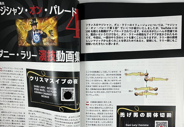 季刊誌「Newワン・ツー・スリー」17号｜書籍・解説書（日説付