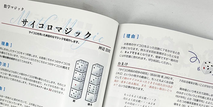 季刊誌「Newワン・ツー・スリー」17号：ブラックサターン特集