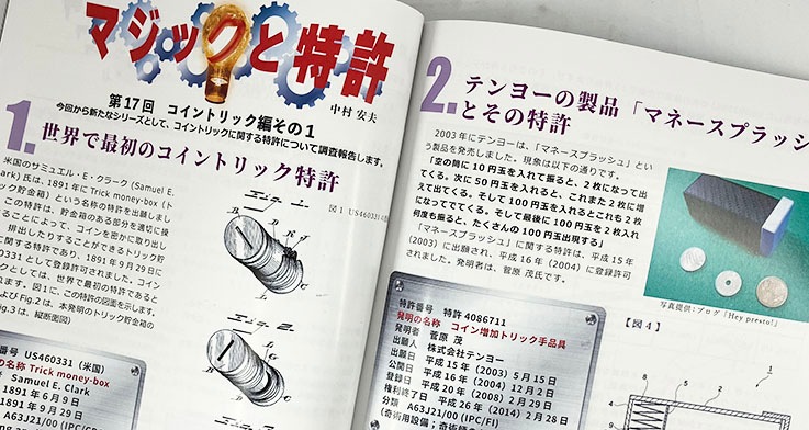 季刊誌「Newワン・ツー・スリー」17号：ブラックサターン特集