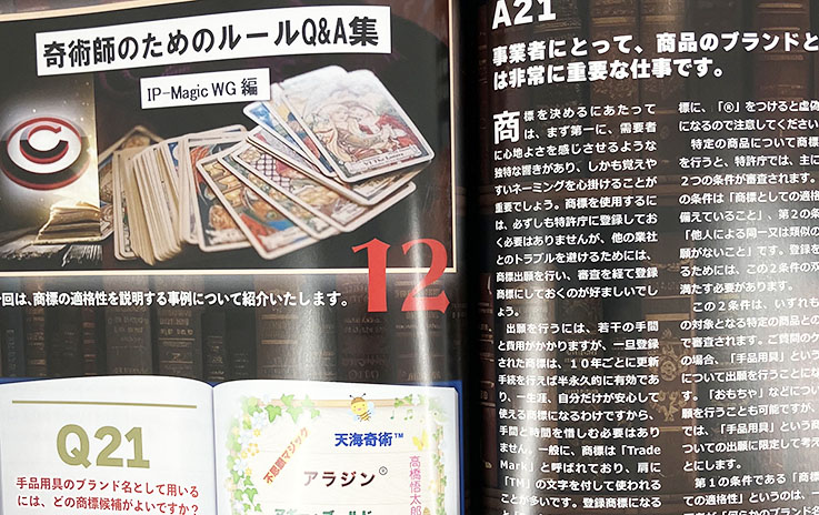 季刊誌「Newワン・ツー・スリー」17号｜書籍・解説書（日説付