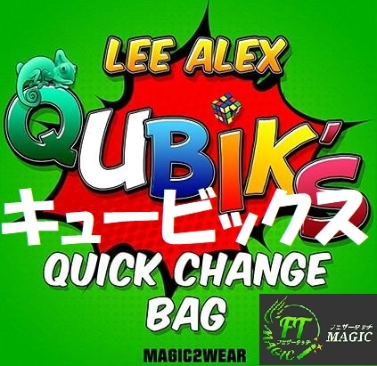 キュービック（カメレオンバッグを現代風にアレンジ）