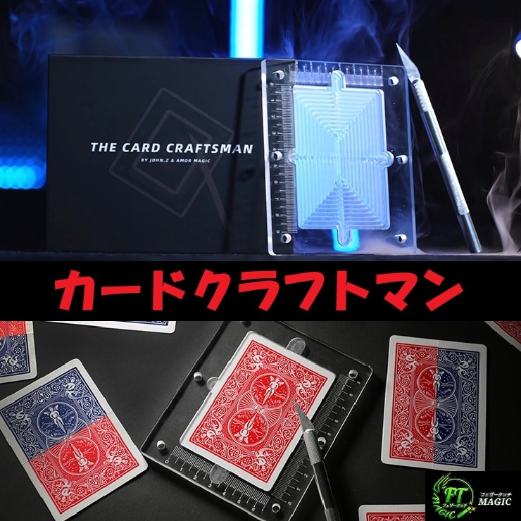 カードクラフトマン（ギミックカード作製ツール）｜その他一般マジック